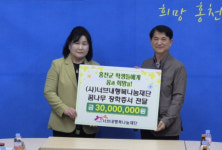 [포토뉴스] 너브내행복나눔재단 홍천교육청에 장학금 전달