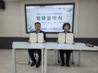 [포토뉴스]명륜종합사회복지관·한전MCS(주) 원주지점 업무협약