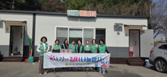 교동새마을부녀회소망의탑 | [포토뉴스]교1동 새마을부녀회, 사랑의 김치나눔