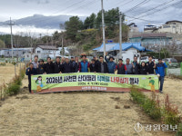[포토뉴스]사천면 이장협의회, 식목일 기념 나무심기