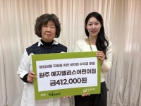 [포토뉴스]예지엘리스어린이집 굿네이버스 후원