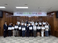 [포토뉴스]춘천 강동농협 조합원 자녀 장학금 수여식