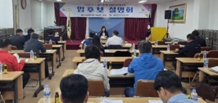 ［포토뉴스］홍천군선거관리위원회 입후보설명회