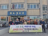 [포토뉴스]월호평동, 주민 주도 환경정화 활동