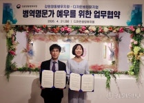 [포토뉴스]강원영동병무지청, 디자인씽킹뮤지엄과 병역명문가 예우협약