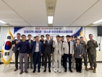 강원지방조달청, 레미콘·아스콘 민관공동수급협의회 개최