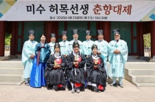 【포토뉴스】미수 허목 춘향대제