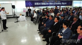무소속 최명서 영월군수 예비후보, 선거사무소 개소식 개최