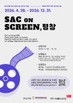 평창관광문화재단, 예술의전당 공연영상 무료 상영