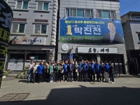 [포토뉴스] 박진천(민) 화천군의원 가선거구 예비후보 선거사무소 개소