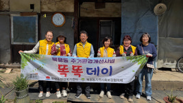 북평동지역사회보장협의체, 똑똑데이(안부를 묻는 따뜻한하루) 행사 진행