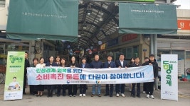 [포토뉴스]강원지방중소벤처기업청, 화천시장서 전통시장 소비촉진 캠페인