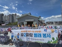 [포토뉴스] 춘천 후평2동지역사회보장협의체, 빨래 봉사 활동
