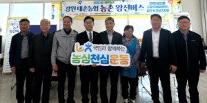 ［포토뉴스］홍천군 내촌면서 ‘농촌 왕진버스’