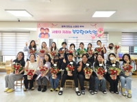 효자어린이집 ‘어버이날’ 맞이 내리사랑 실천