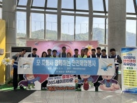 [포토뉴스]K-water 태백권지사 안전체험행사