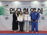 유도로 여는 발달장애인 돌봄…용인대강원유도장 유도복 지원