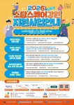 강원자치도경제진흥원, ‘영동권 수산업 디지털전환 사례교육’ 운영