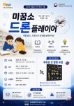 동해꿈빛마루도서관, ‘2026년 미꿈소 전국 확산 사업’에 도내 유일 선정