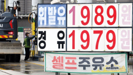 강원지역 주유소 기름값 8주만에 하락세