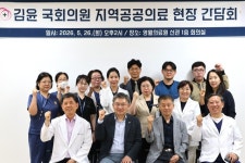 [포토뉴스]국회 보건복지위원회 김윤 의원, 영월의료원 방문해 지역 공공 의료 발전 방향 논의