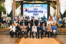 [포토뉴스]고엽제전우회 원주시지회, 해외파병 용사의 날 기념식