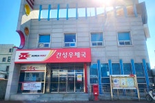 고성 간성우체국, 점심시간 휴무제 시범운영