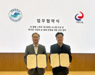 한림대경영대학·사랑나눔 MOU⋯AI 복지경영 도입