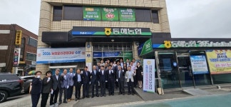 [포토뉴스] 동해농협 윤리경영대상 현판식