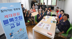 어르신 손끝에서 다시 태어나는 장난감 블록