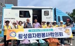 [포토뉴스]횡성읍자원봉사협의회 온정나눔 세탁소 운영