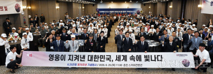 6·25전쟁 제76주년 기념행사…참전유공자 희생 기려