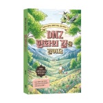 [책]“신비의 땅 DMZ, 동화 속 평화로 다시 태어나다”