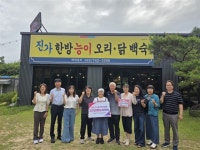 [포토뉴스]지정면지역사회보장협, 진가한방능이백숙 나눔가게 선정