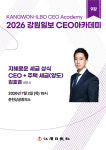 김효겸 세무사의 ‘지혜로운 세금상식’