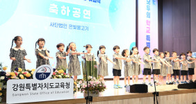[포토뉴스] (사)은빛물고기 어린이 합창단, 강원교육감 취임식서 축하공연