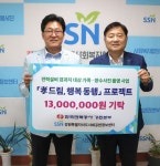 갈남마을번영사업회 | [포토뉴스]孝드림 행복동행 프로젝트 사업비 전달식
