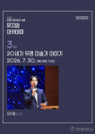 강릉시립미술관 솔올, 정우철 도슨트 초청 ‘20세기 유명 미술가 이야기’ 강연
