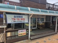송정해변 물레방아 휴게소 매점 철거 추진에 주민들 반발