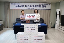 [포토뉴스]한국건강관리협회 강원특별자치도지부, 춘천 원창4리와 1사1촌 자매결연 협약 체결