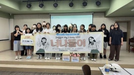 [포토뉴스]원주시청소년수련관, 원주여중 학생과 ‘너나들이’ 봉사 프로그램 진행