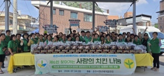 [포토뉴스]춘천시청년새마을연대 ‘제6회 찾아가는 사랑의 치킨나눔’