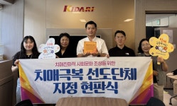 홍천 지역 휴게소 운영업체 2곳 ‘치매극복 선도기업’