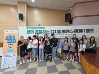 평창 청소년들, 스마트폰 내려놓고 ‘디지털 쉼표’