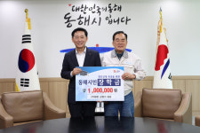 [포토뉴스](주)태환 동해시민장학금 기탁