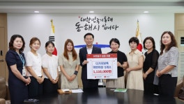 [포토뉴스]동해시 다가치보육 어린이집 5개소, 이웃돕기 성금 기탁