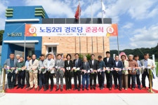 [포토뉴스]화천군 상서면 노동2리 경로당 준공
