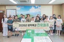 [포토뉴스]고성군가족센터 군청 찾아 진로탐색