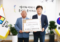 [포토뉴스]주식회사 엠케이건설 철원장학회 장학기금 100만원 기탁