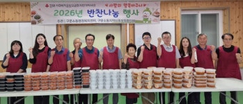 [포토뉴스]태백 구문소동지역사회보장협의체, ‘사랑의 행복바구니’ 반찬 나눔 행사 진행
